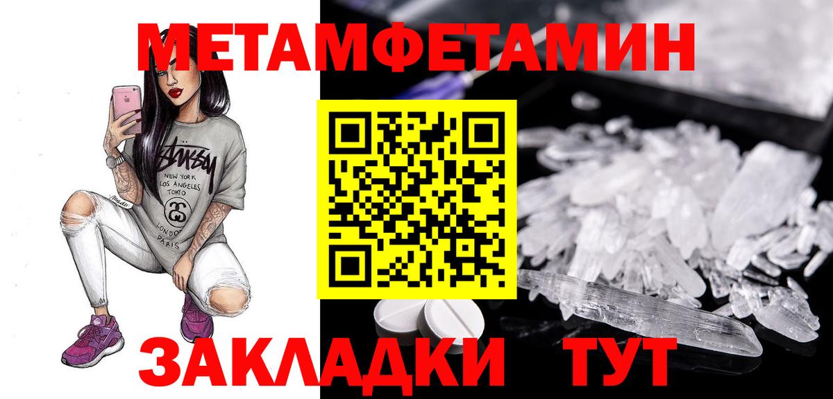 АМФЕТАМИН 97% Славгород