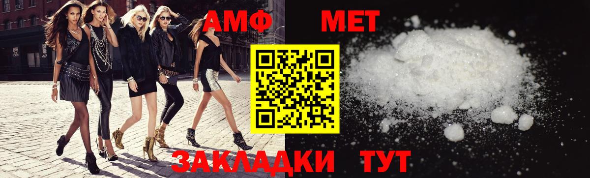 Амфетамин  АМФ VHQ  Вход с VPN  АМФЕТАМИН  мориарти состав  Славгород 