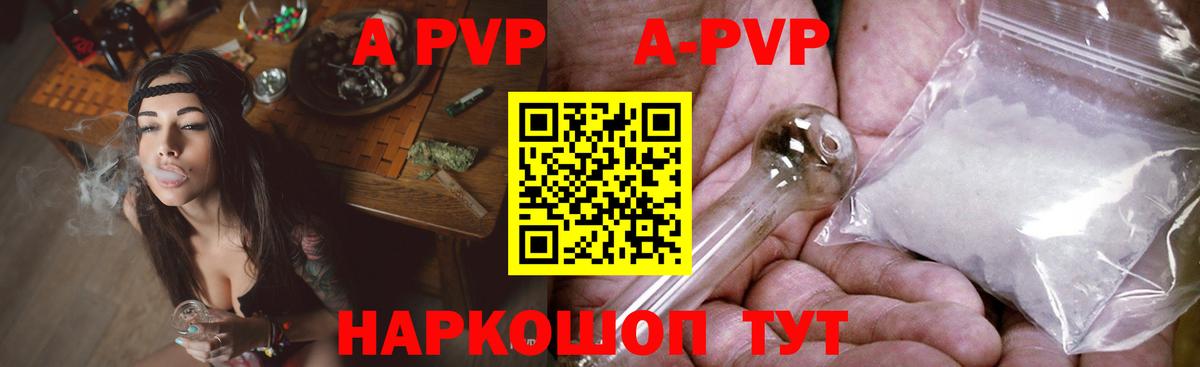 Alpha PVP СК КРИС  A PVP VHQ  Славгород 