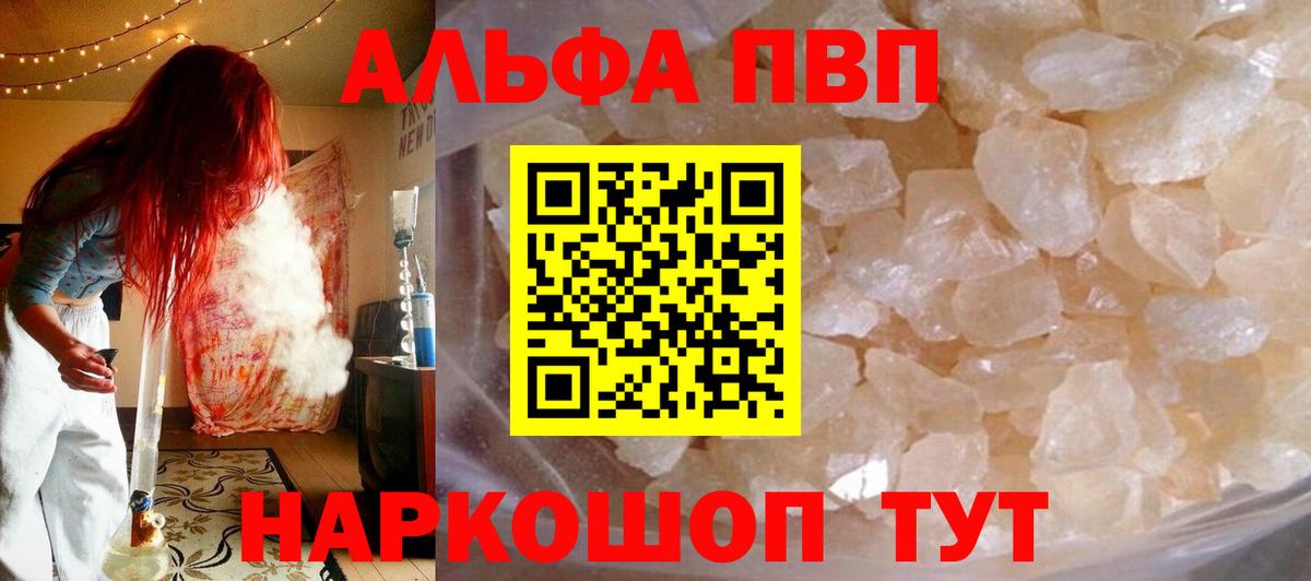 A-PVP крисы CK Славгород