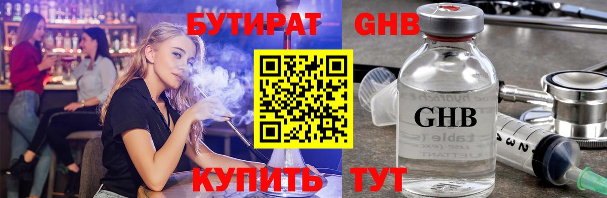 Славгород  БУТИРАТ оксана  Вход с VPN 