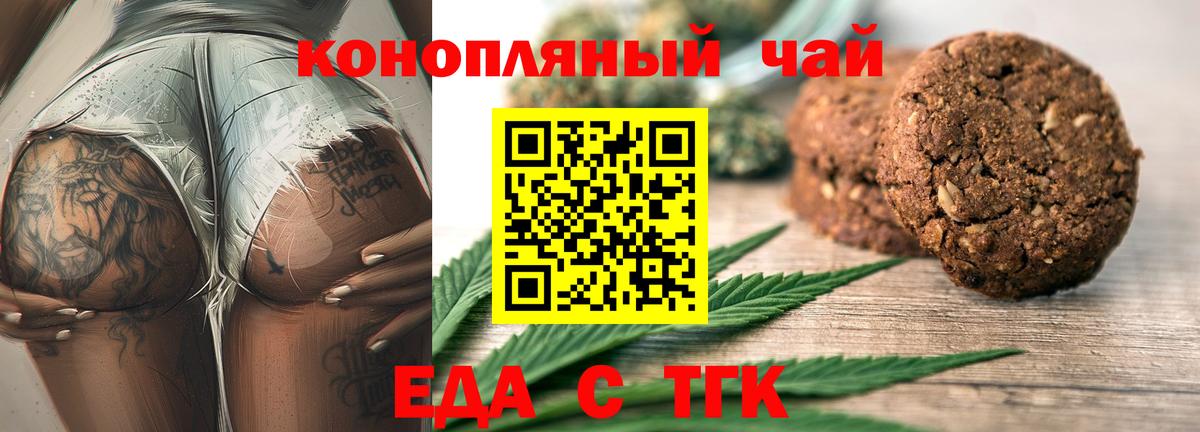 Canna-Cookies марихуана  Вход с VPN  Славгород 