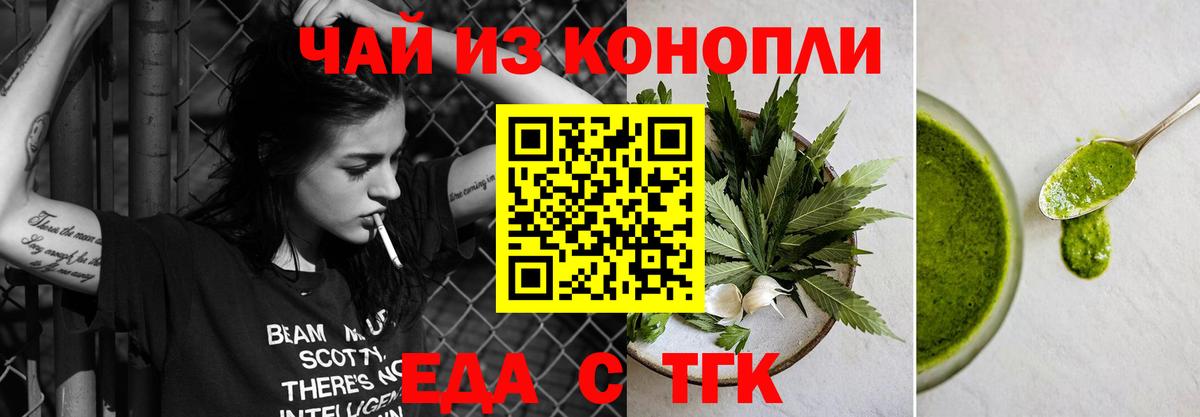 Печенье с ТГК конопля  Славгород 