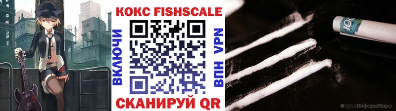 COCAIN FishScale  Славгород 
