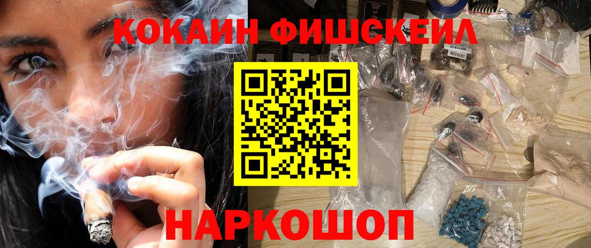 ГАШИШ  Cocaine  Меф МЯУ МЯУ кристаллы  NBOMe  Вход с VPN  ГАШ  Славгород  Бошки Шишки 