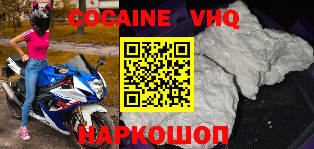 COCAIN  Кокаин Перу  Славгород  Вход с VPN  COCAIN Колумбийский 