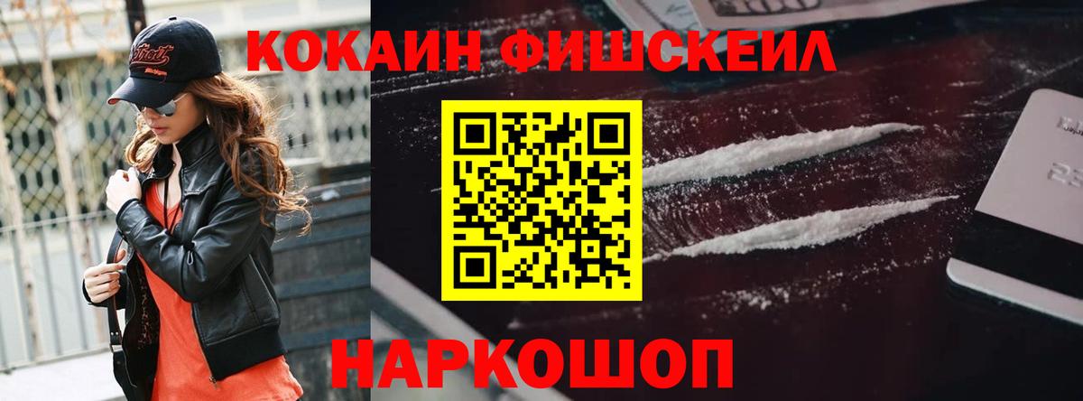 COCAIN  Славгород  КОКАИН 99%  Кокаин Эквадор 