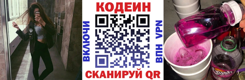 Кодеиновый сироп Lean Purple Drank  купить наркотик  MEGA ссылка  Славгород 