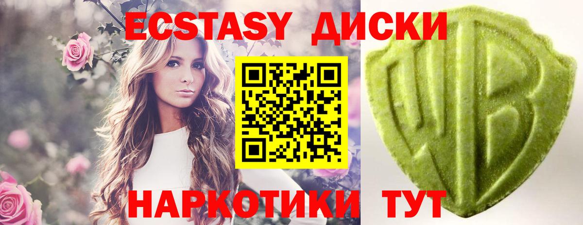 Ecstasy XTC  ЭКСТАЗИ  blacksprut ССЫЛКА  площадка какой сайт  Славгород 