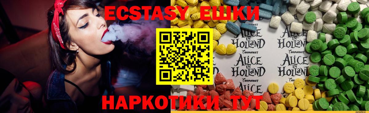 ЭКСТАЗИ таблы Славгород