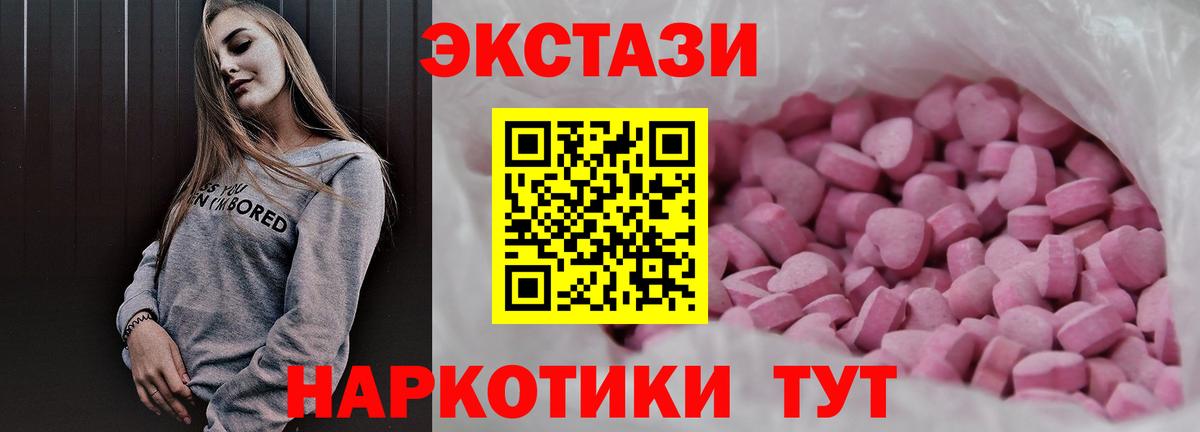 Экстази  Вход с VPN  Славгород  Ecstasy 280мг  ЭКСТАЗИ louis Vuitton 