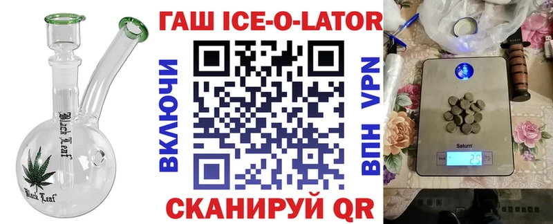 купить наркотики цена  Славгород  kraken ссылки  ГАШ гарик 