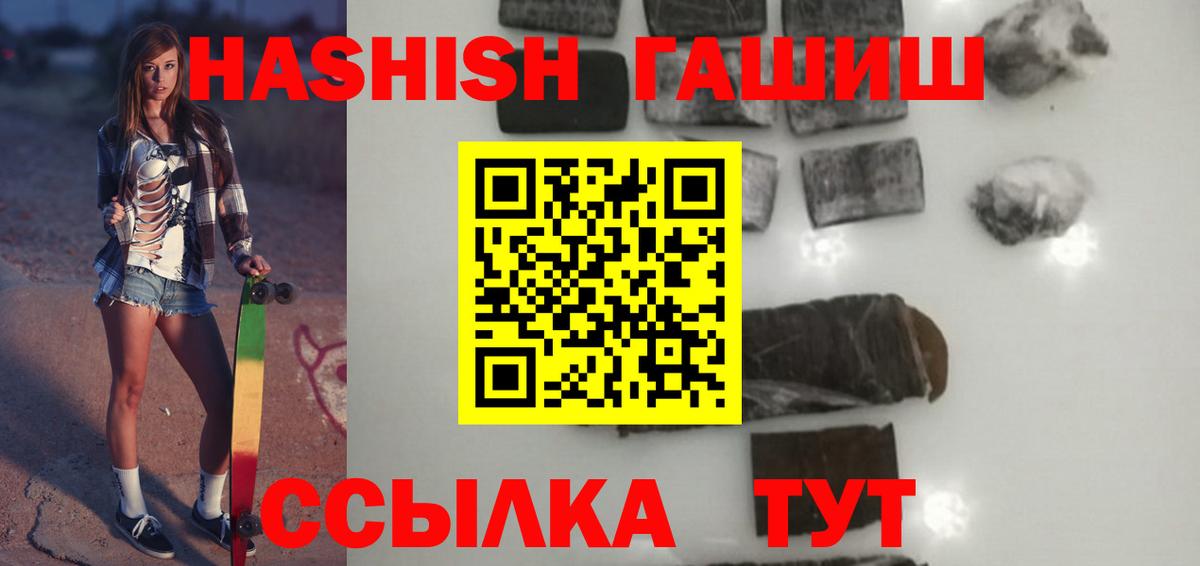 Гашиш Изолятор Славгород