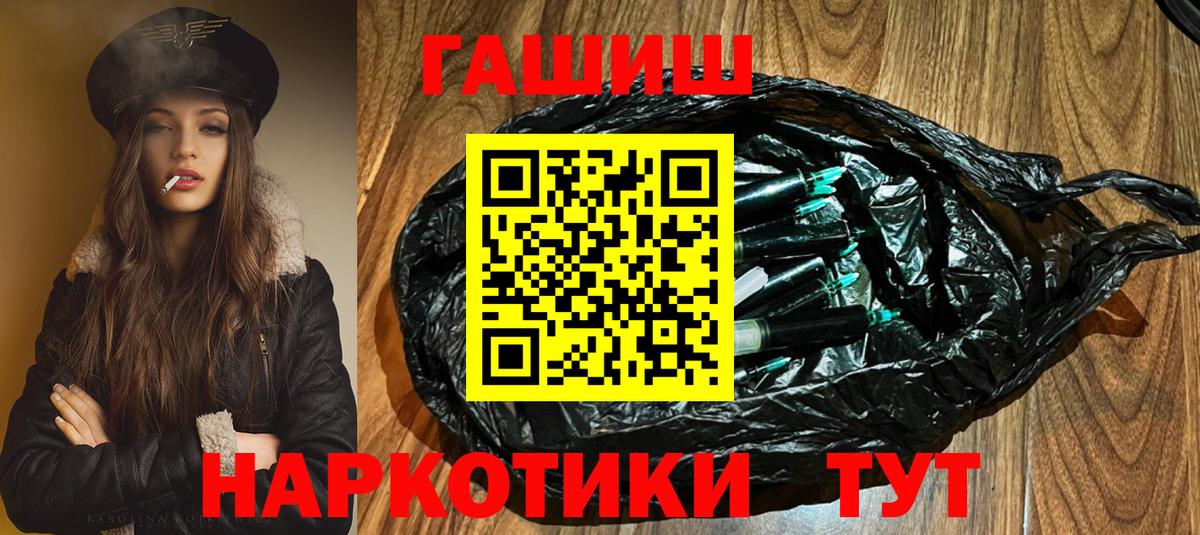 ГАШ гашик  ГАШИШ  Гашиш индика сатива  Славгород 