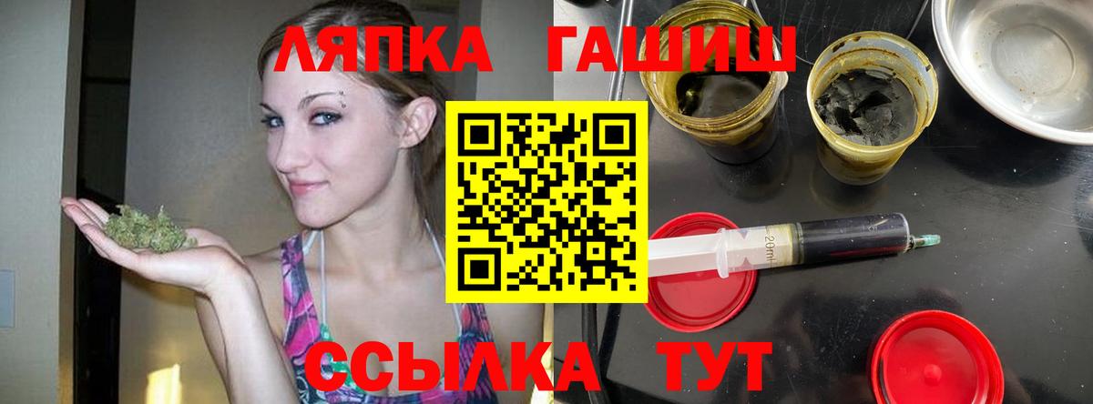 Гашиш Cannabis Славгород