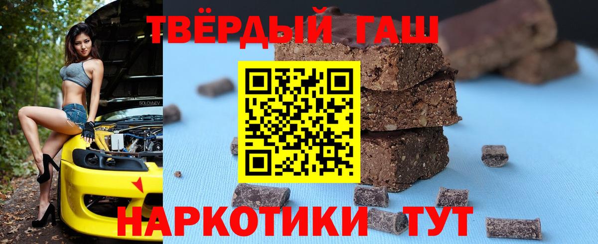 ГАШ hashish  Вход с VPN  ГАШ индика сатива  Славгород 