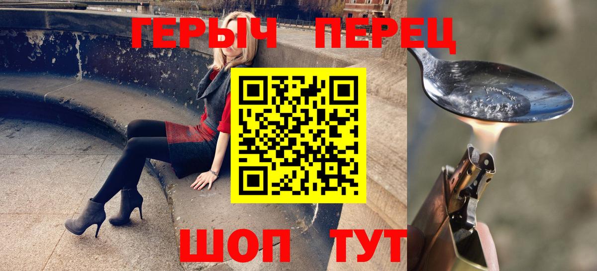 Славгород  Героин гречка  Вход с VPN 