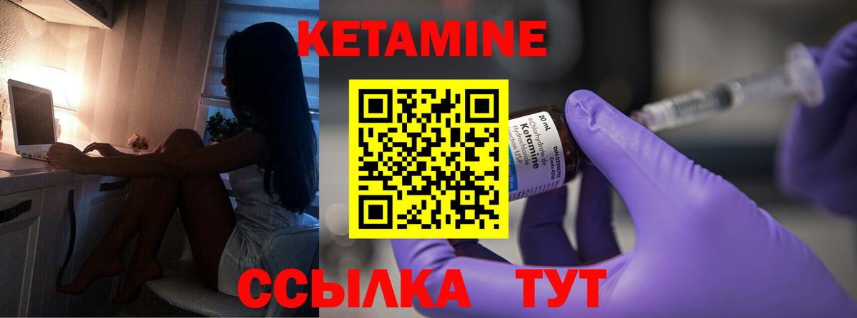 Славгород  Кетамин ketamine  Вход с VPN 