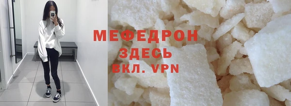 мяу мяу кристалл Инта