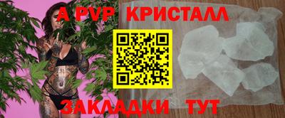 apvp Кумертау