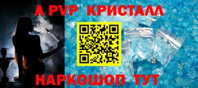 apvp Кумертау