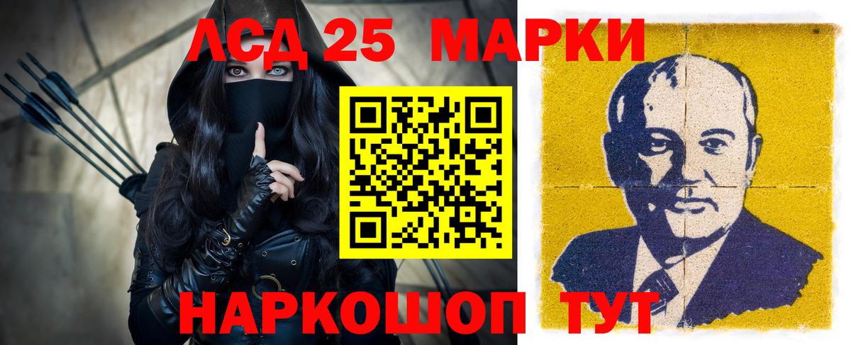 Лсд 25 экстази ecstasy Славгород