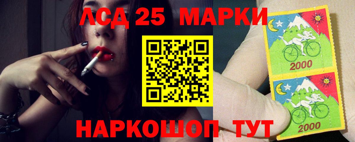 Лсд 25 экстази кислота  Вход с VPN  Славгород  Лсд 25 экстази ecstasy 