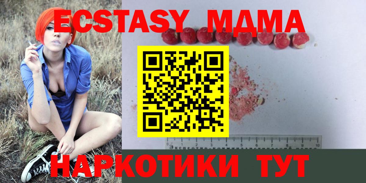 Славгород  MDMA VHQ  Вход с VPN 