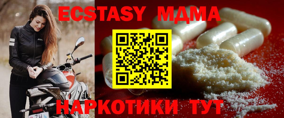 МДМА Molly Славгород