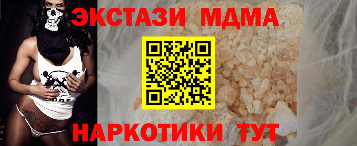 MDMA VHQ  MDMA  Славгород  МДМА кристаллы 