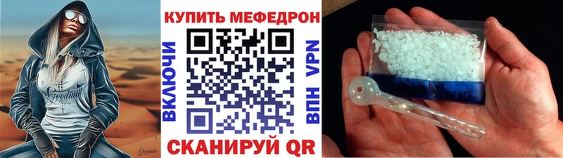 Мефедрон кристаллы  hydra ТОР  Славгород 