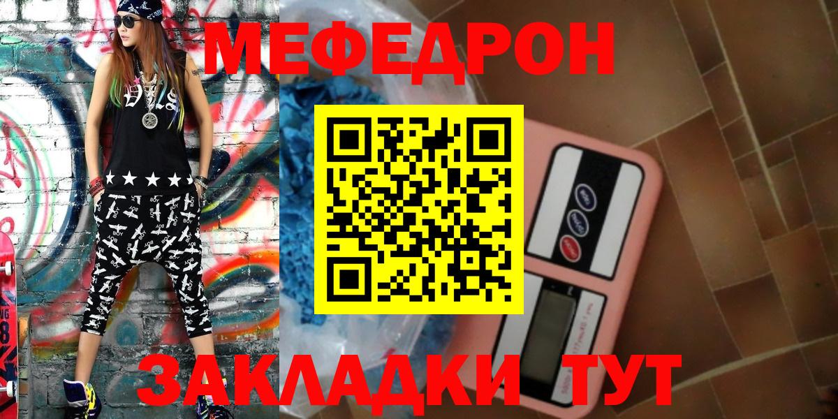 Меф Славгород