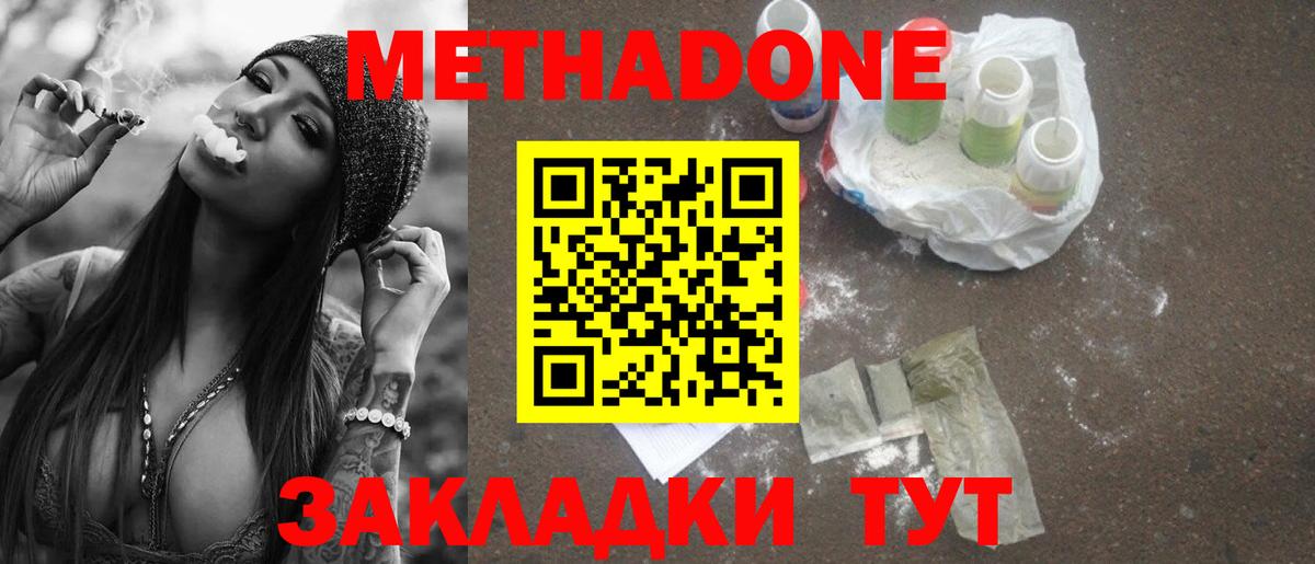 Славгород  Метадон VHQ  МЕТАДОН methadone  Вход с VPN 