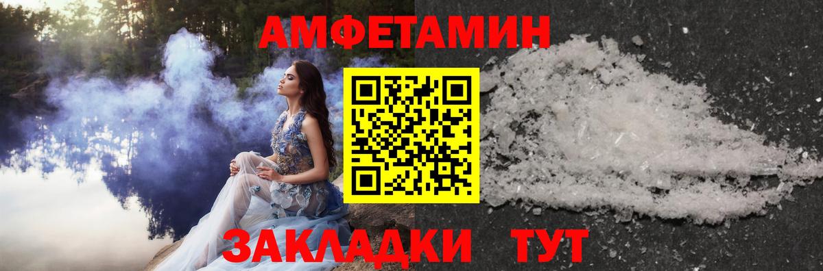 МЕТАМФЕТАМИН Methamphetamine Славгород