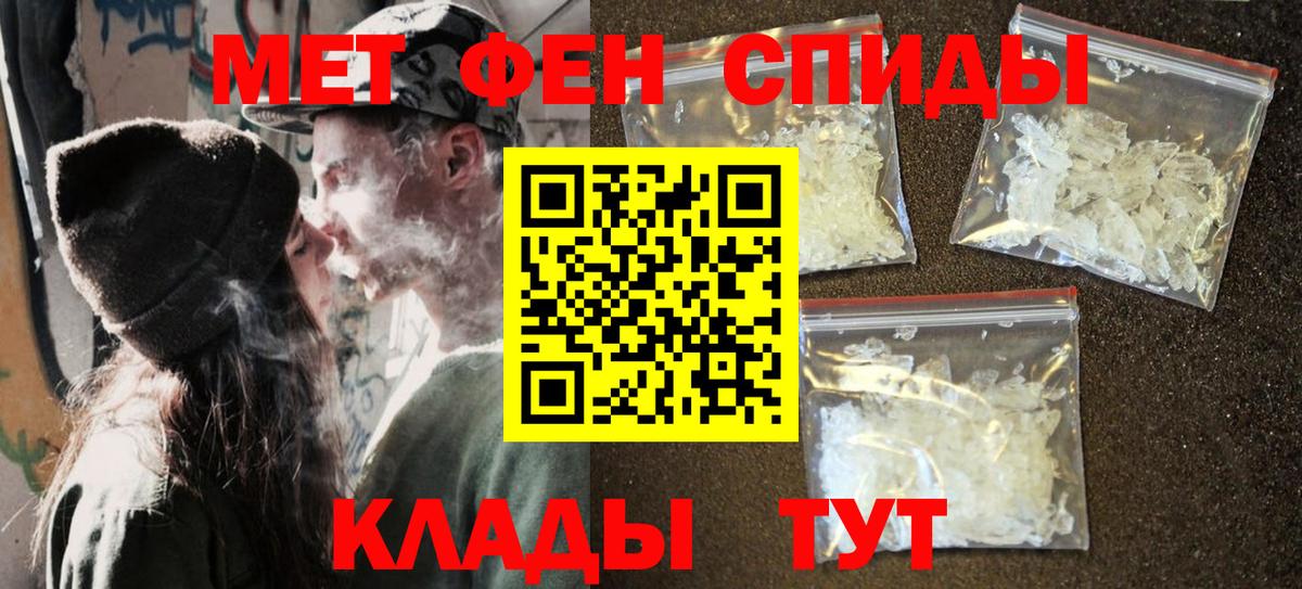 МЕТАМФЕТАМИН Methamphetamine Славгород