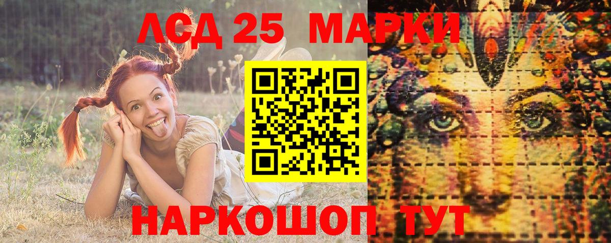 Славгород  Марки N-bome 1,8мг  Марки N-bome 1,8мг  Вход с VPN 