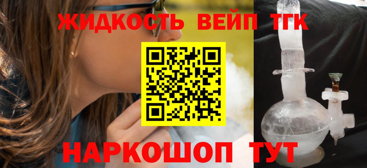 ТГК концентрат  Славгород 