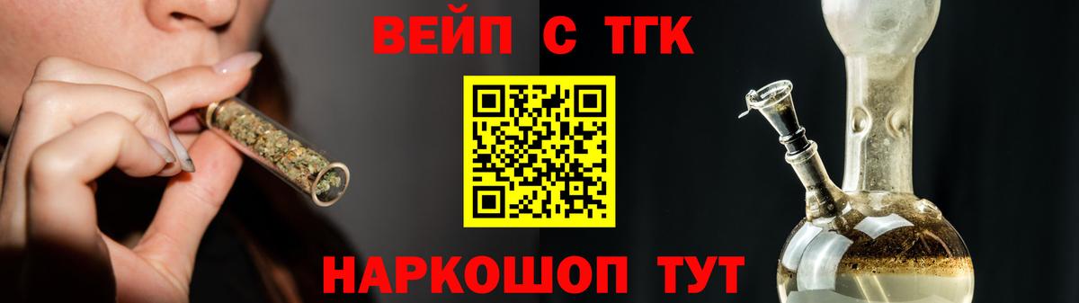 купить закладку  ТГК жижа  Славгород  Вход с VPN  Дистиллят ТГК гашишное масло 