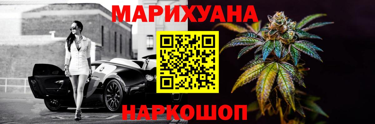 Шишки марихуана тримм Славгород
