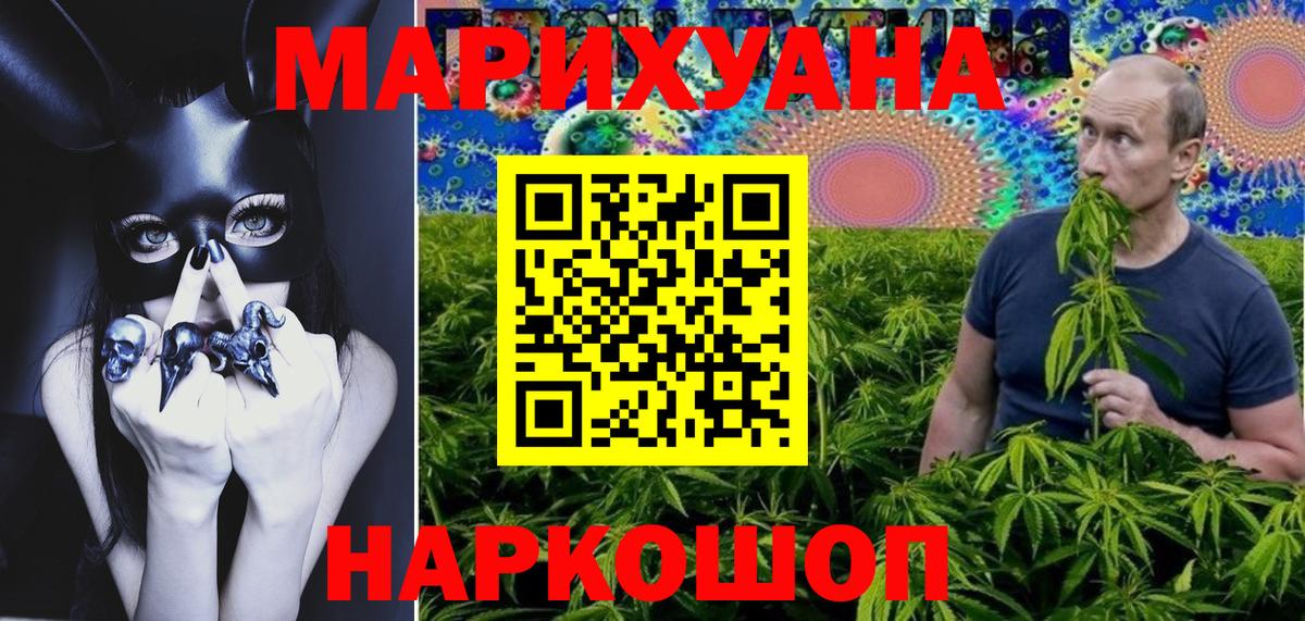 Канабис SATIVA & INDICA Славгород